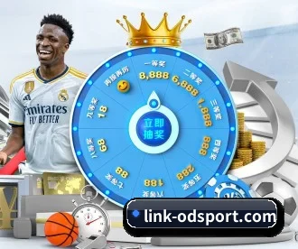 link-odsport.com APP 深度功能